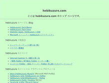 Tablet Screenshot of hebikuzure.com